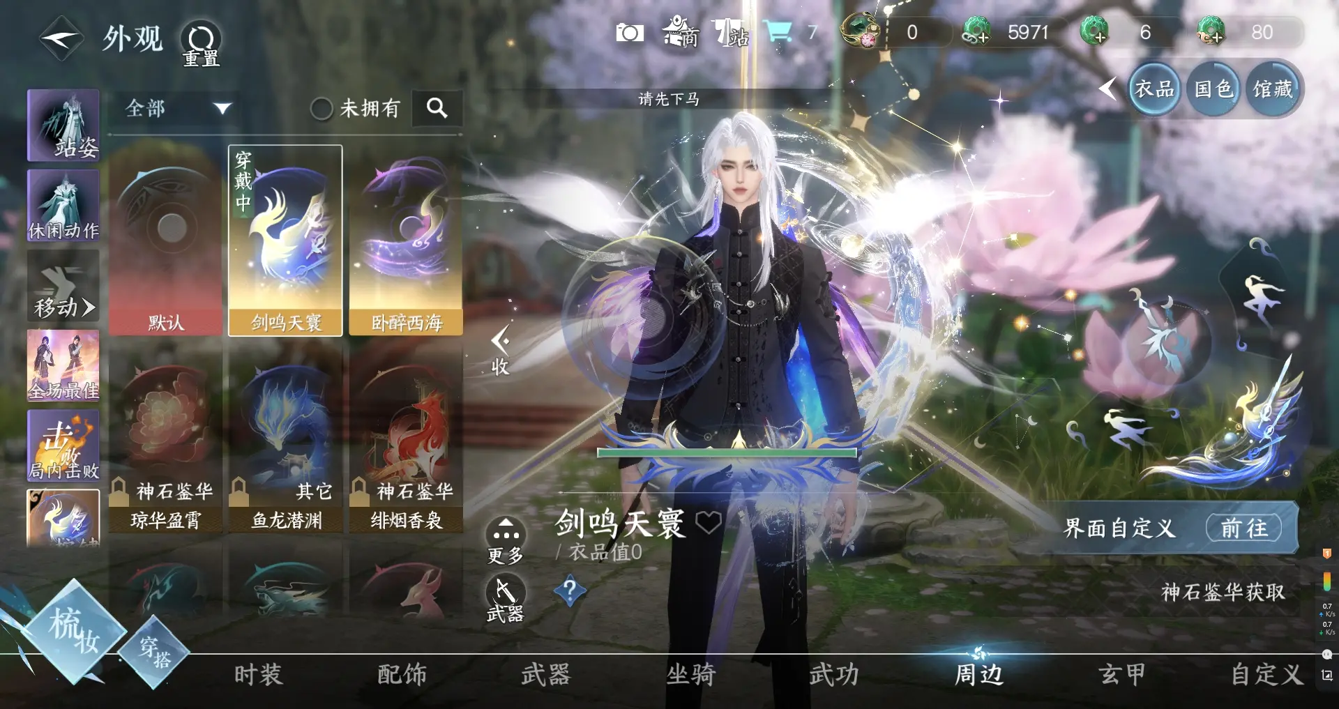 NSHWO311496逆水寒手游账号详情图16 NSHWO311496逆水寒手游账号详情图16