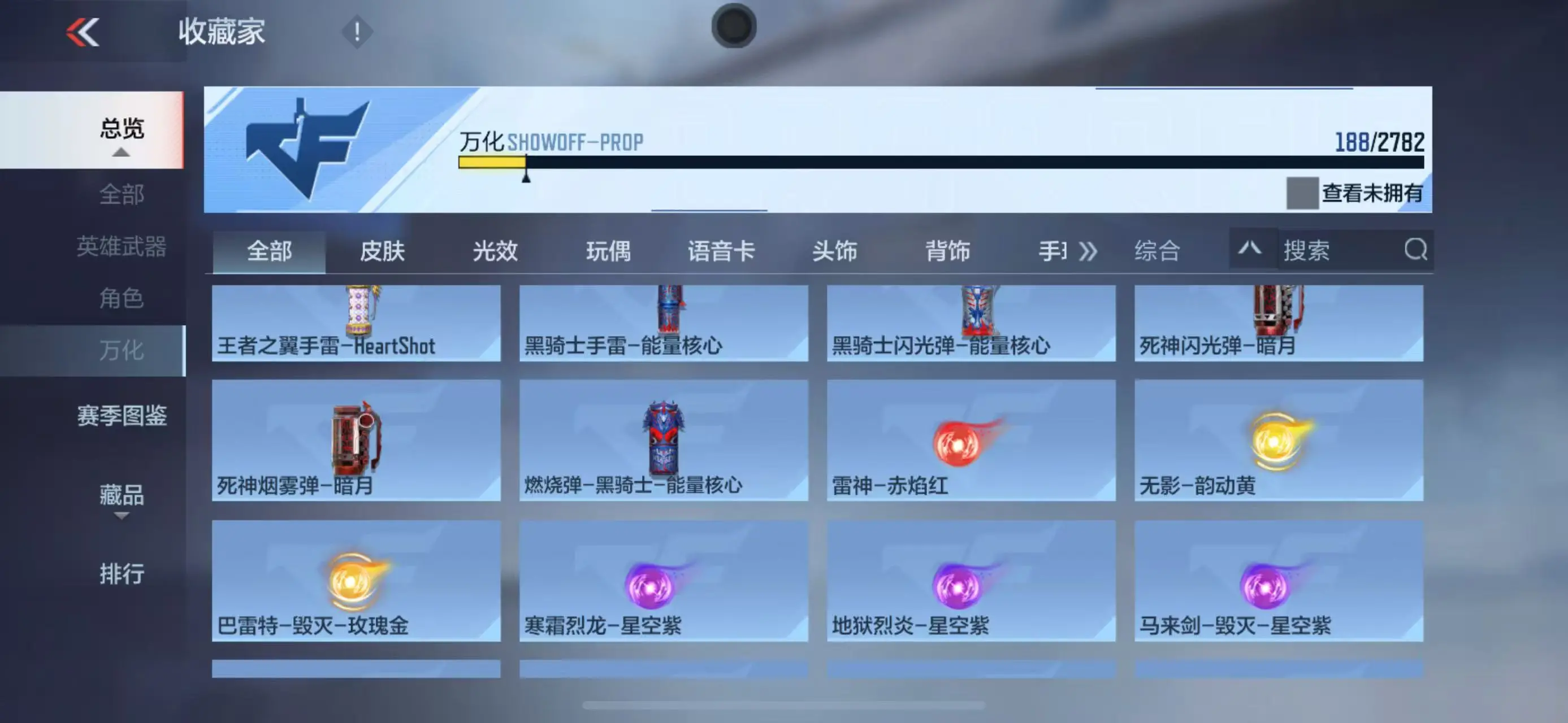 CFMWQ324133枪战王者账号详情图26 CFMWQ324133枪战王者账号详情图26