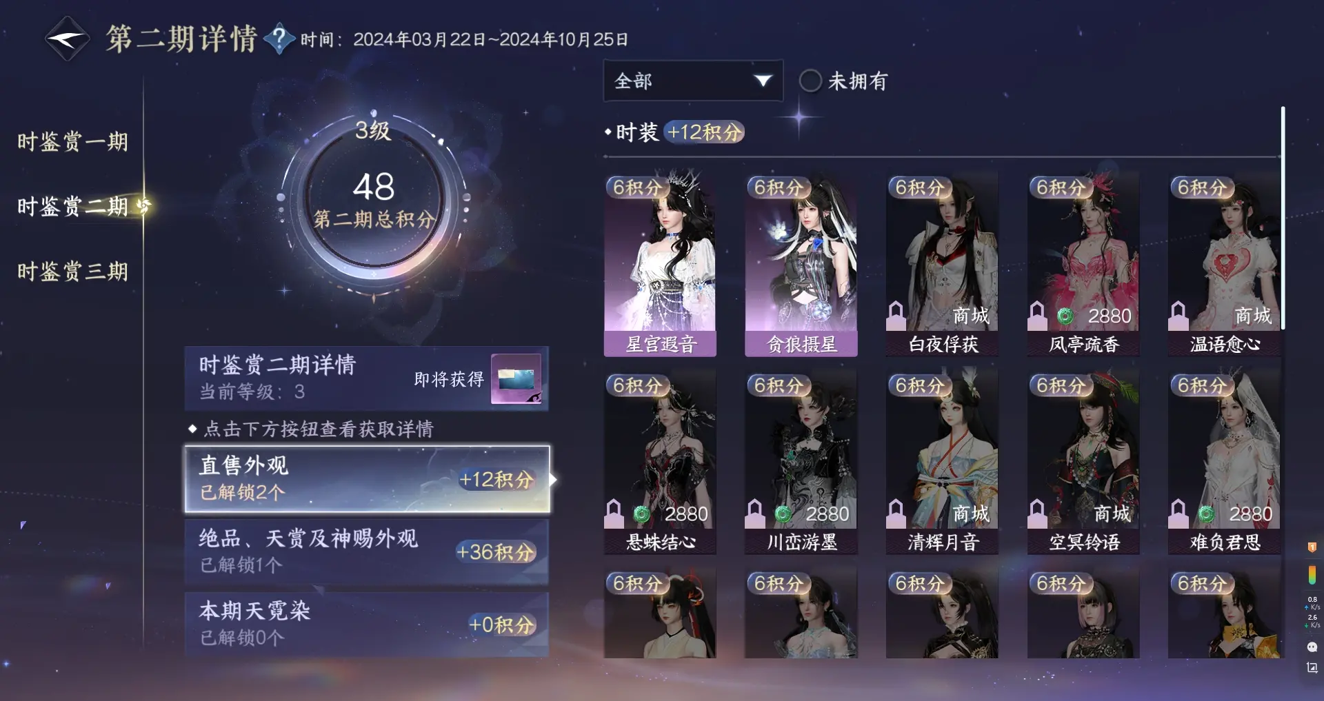 NSHWO311495逆水寒手游账号详情图12 NSHWO311495逆水寒手游账号详情图12