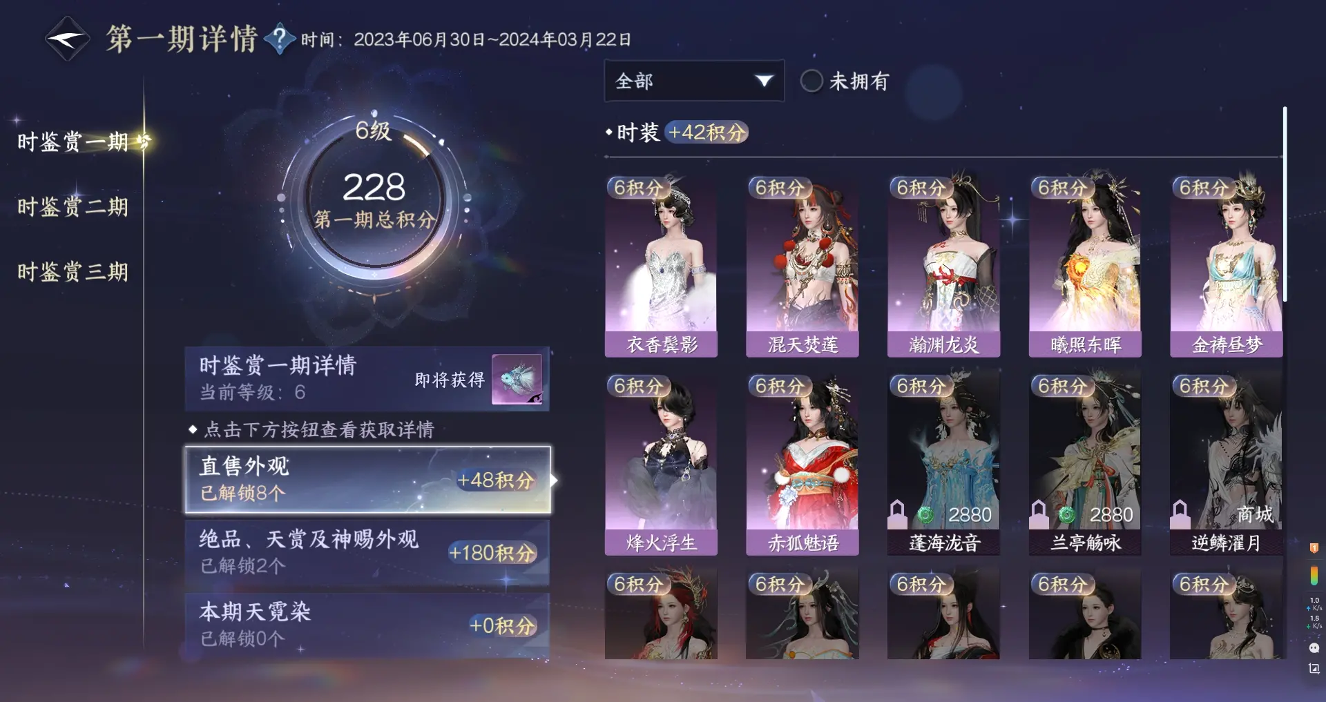 NSHWO311495逆水寒手游账号详情图13 NSHWO311495逆水寒手游账号详情图13