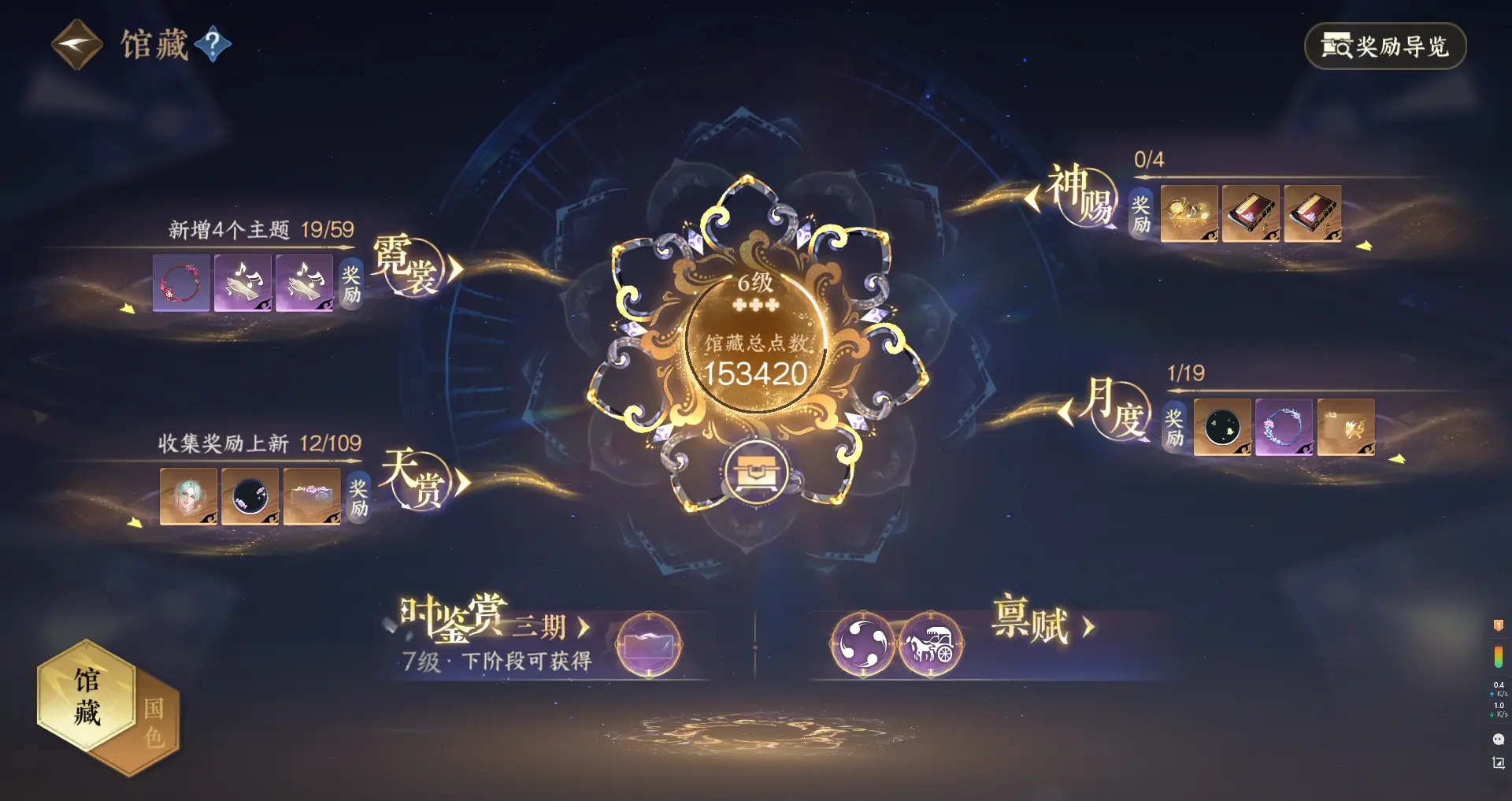 NSHWO311496逆水寒手游账号详情图17 NSHWO311496逆水寒手游账号详情图17