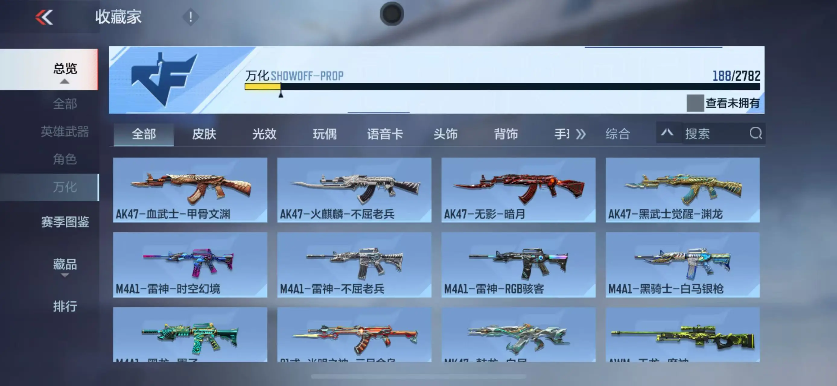 CFMWQ324133枪战王者账号详情图24 CFMWQ324133枪战王者账号详情图24