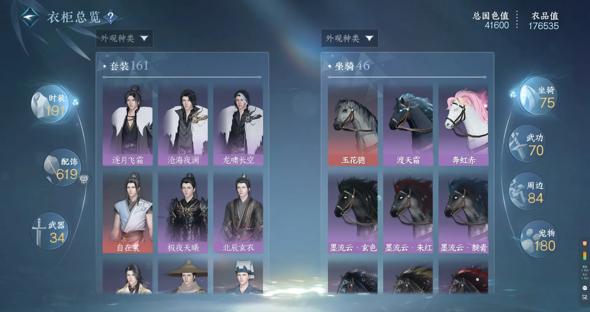 NSHWO311496逆水寒手游账号详情图22 NSHWO311496逆水寒手游账号详情图22
