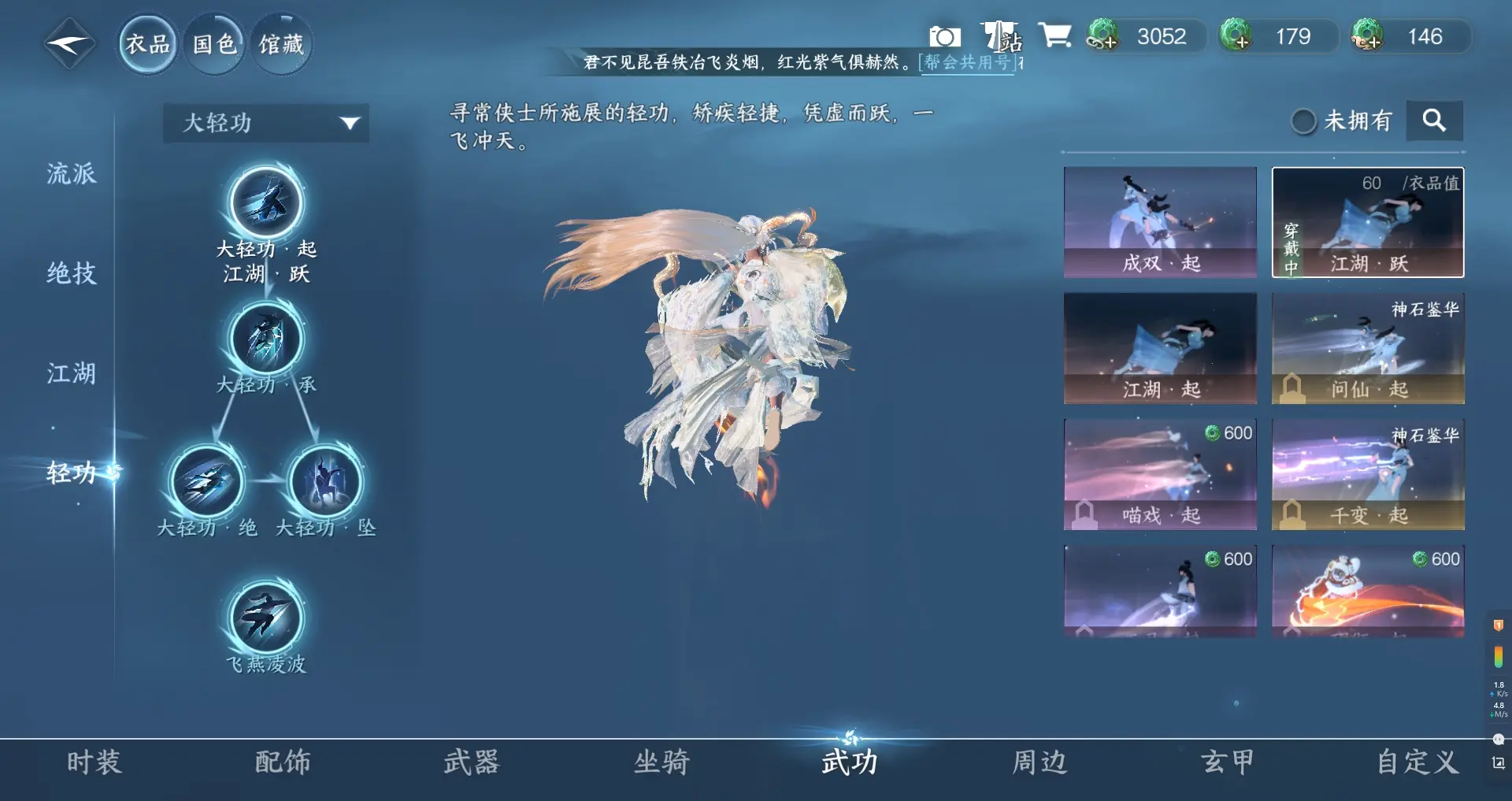 NSHWO311495逆水寒手游账号详情图8 NSHWO311495逆水寒手游账号详情图8