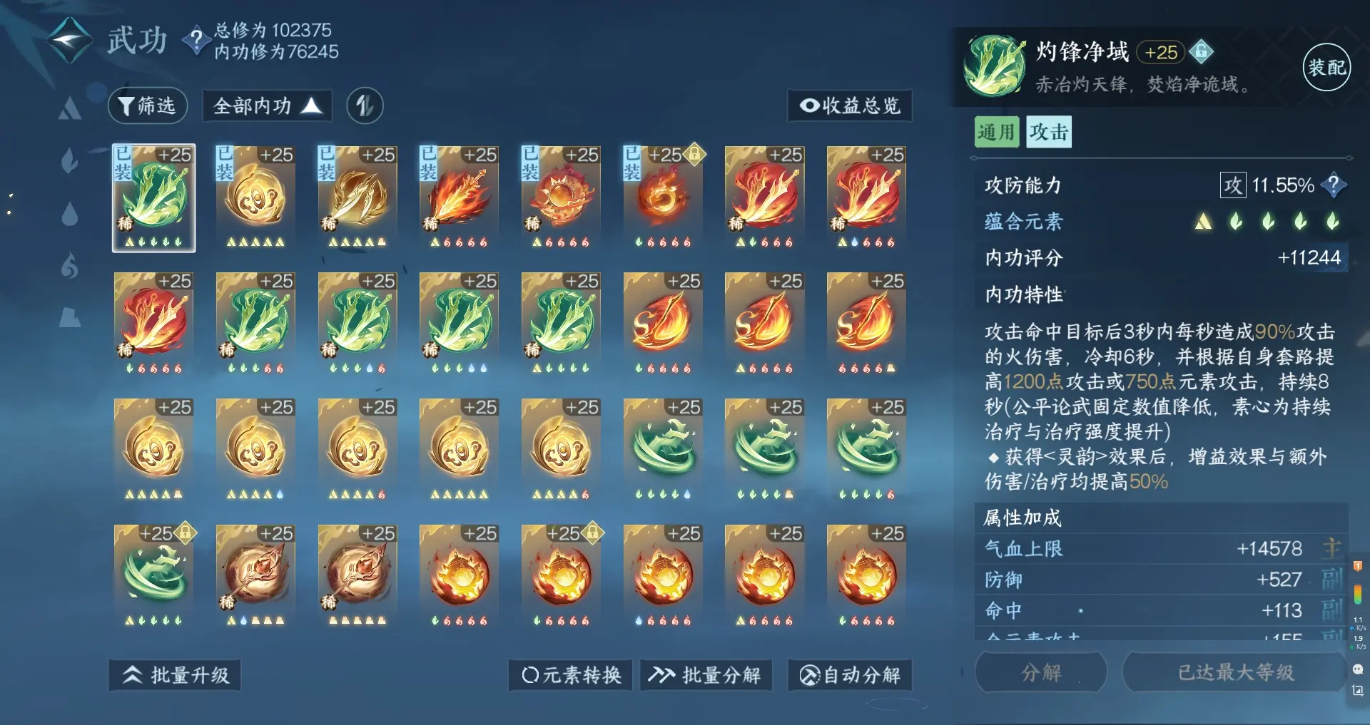 NSHWO311496逆水寒手游账号详情图27 NSHWO311496逆水寒手游账号详情图27