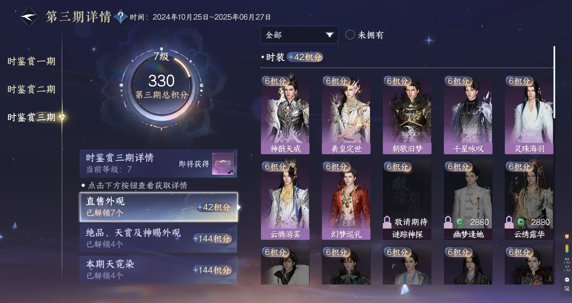 NSHWO311496逆水寒手游账号详情图18 NSHWO311496逆水寒手游账号详情图18