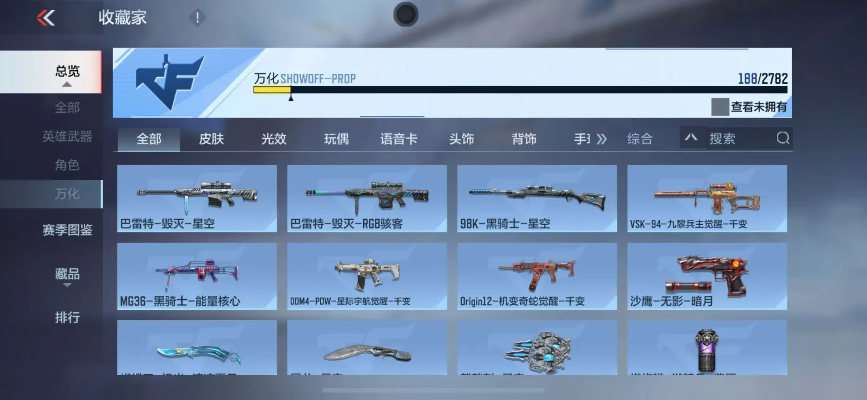 CFMWQ324133枪战王者账号详情图25 CFMWQ324133枪战王者账号详情图25