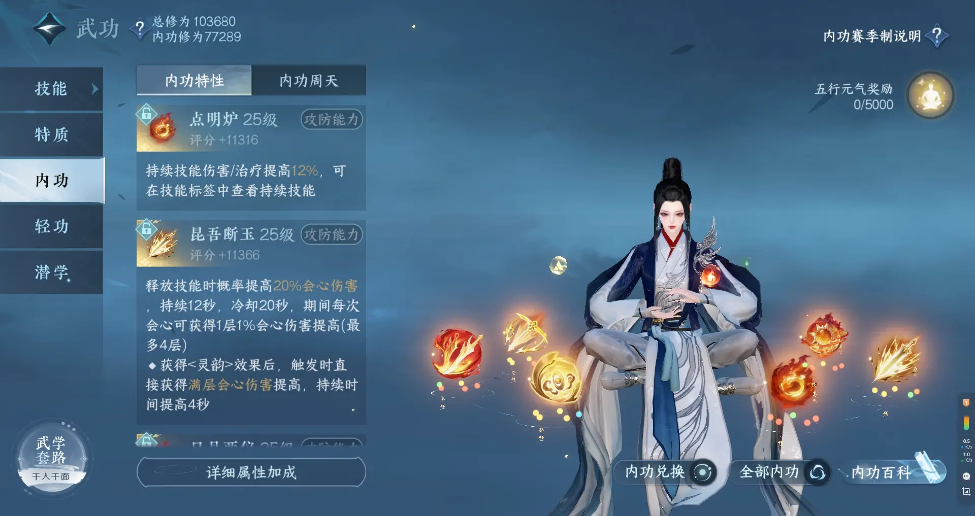 NSHWO311495逆水寒手游账号详情图18 NSHWO311495逆水寒手游账号详情图18