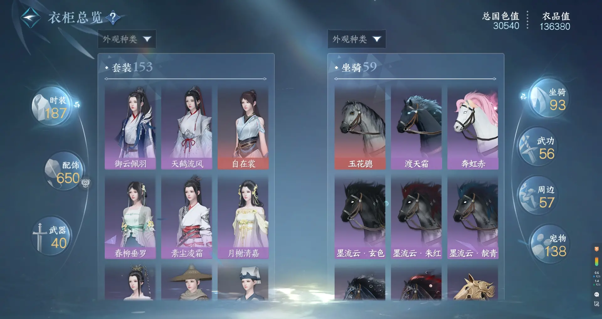 NSHWO311495逆水寒手游账号详情图14 NSHWO311495逆水寒手游账号详情图14
