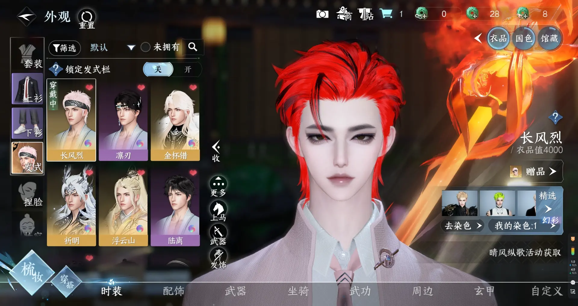 NSHWO311535逆水寒手游账号详情图3 NSHWO311535逆水寒手游账号详情图3