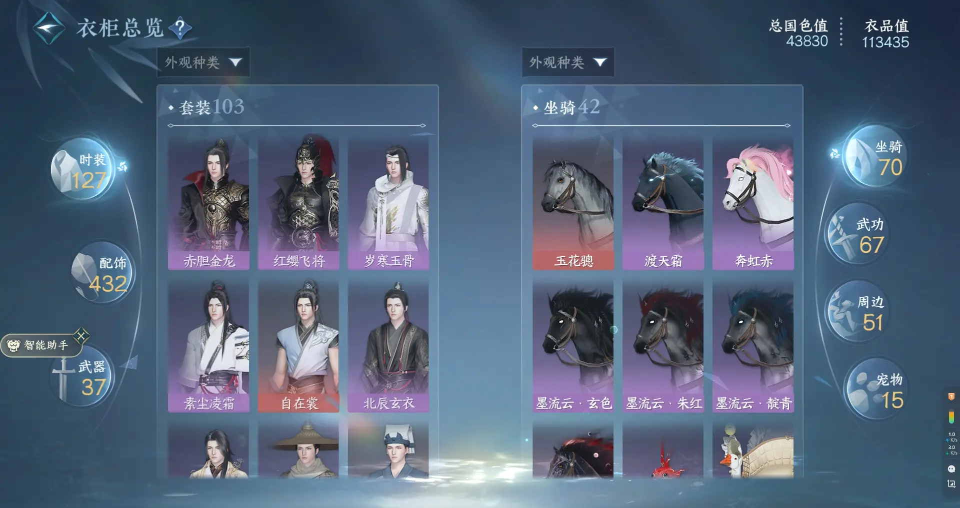 NSHWO311535逆水寒手游账号详情图22 NSHWO311535逆水寒手游账号详情图22