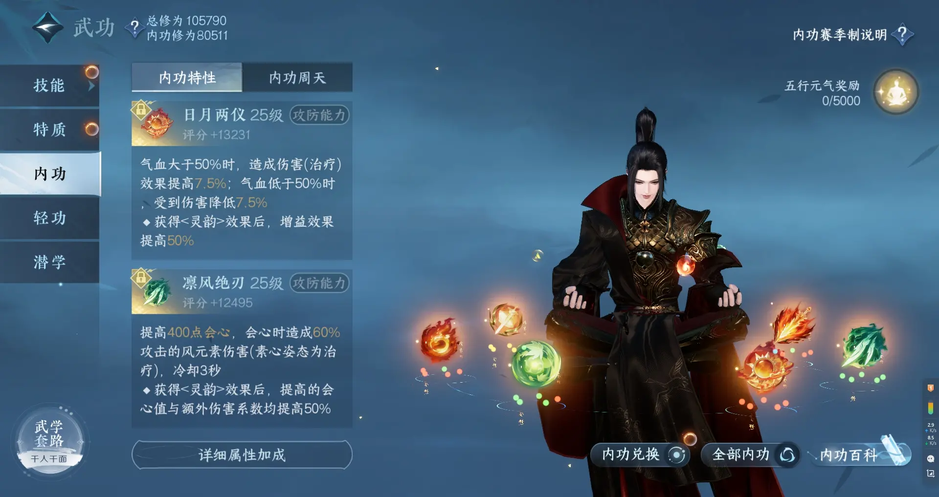 NSHWO311535逆水寒手游账号详情图23 NSHWO311535逆水寒手游账号详情图23