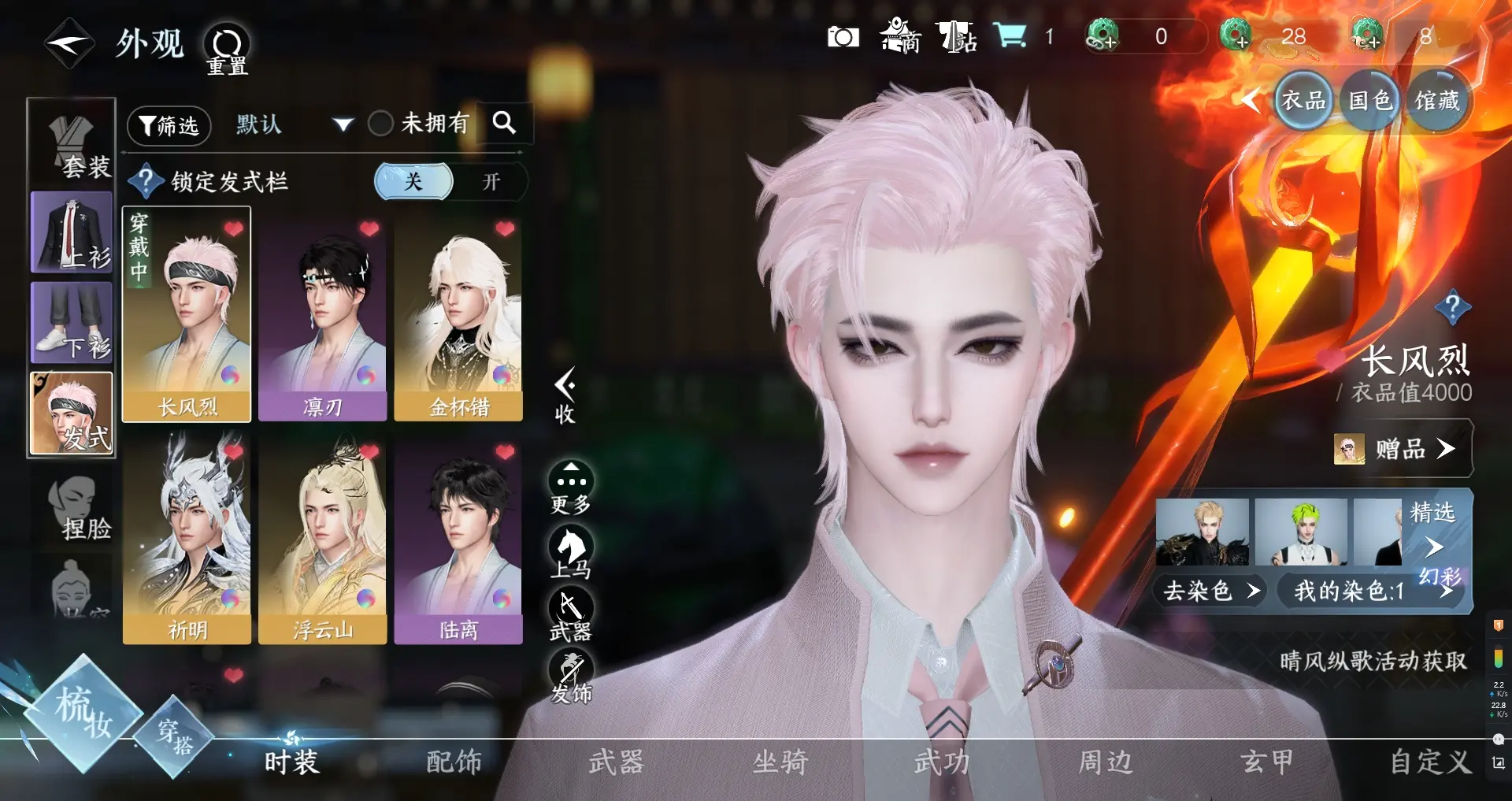 NSHWO311535逆水寒手游账号详情图9 NSHWO311535逆水寒手游账号详情图9