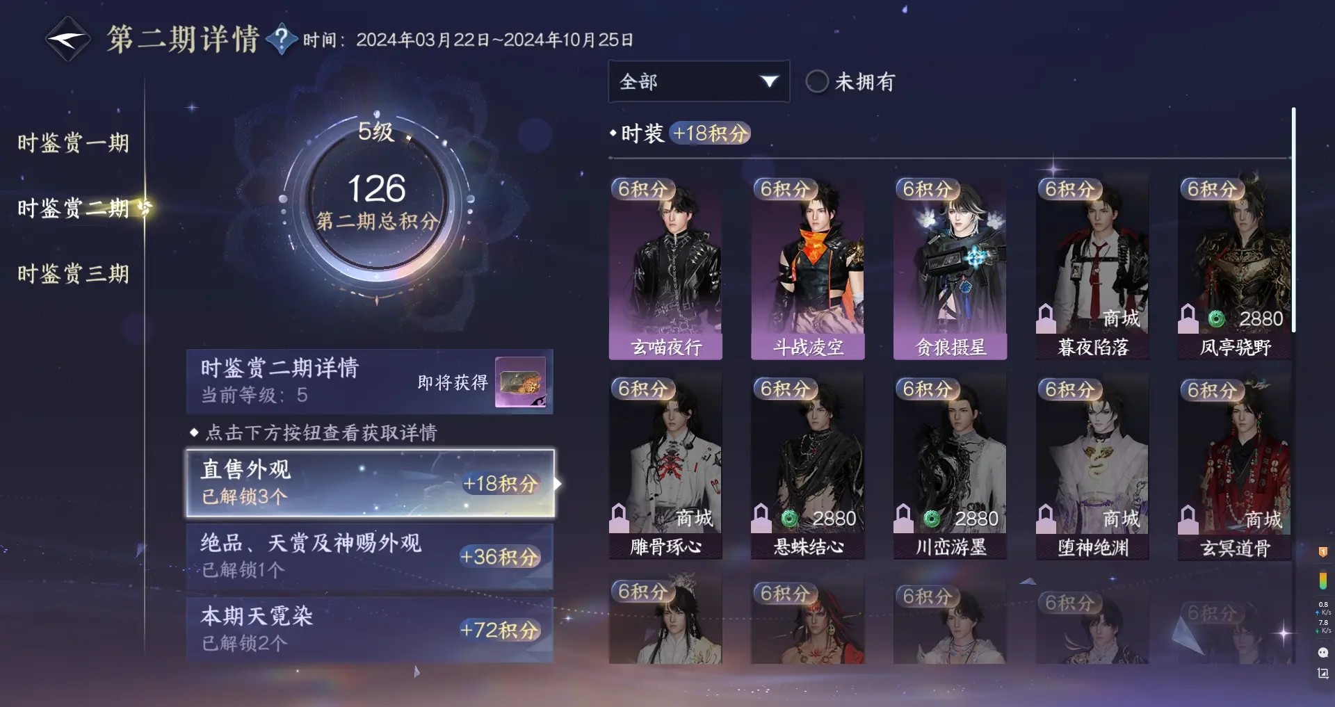 NSHWO311535逆水寒手游账号详情图16 NSHWO311535逆水寒手游账号详情图16