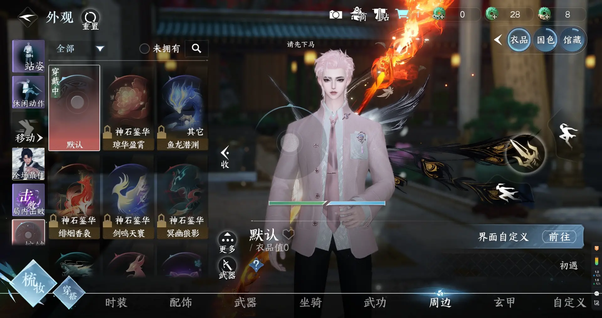 NSHWO311535逆水寒手游账号详情图14 NSHWO311535逆水寒手游账号详情图14