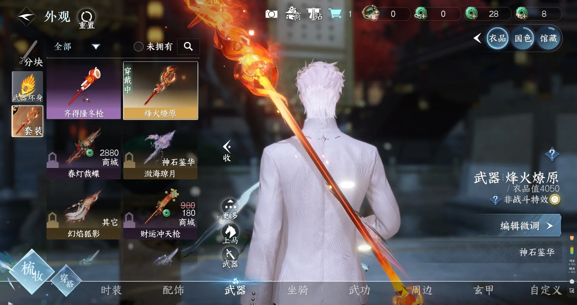 NSHWO311535逆水寒手游账号详情图10 NSHWO311535逆水寒手游账号详情图10