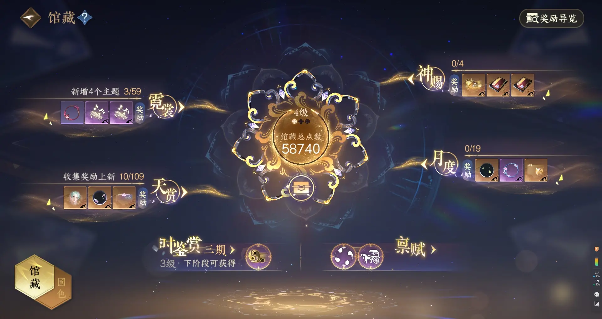 NSHWO311535逆水寒手游账号详情图15 NSHWO311535逆水寒手游账号详情图15