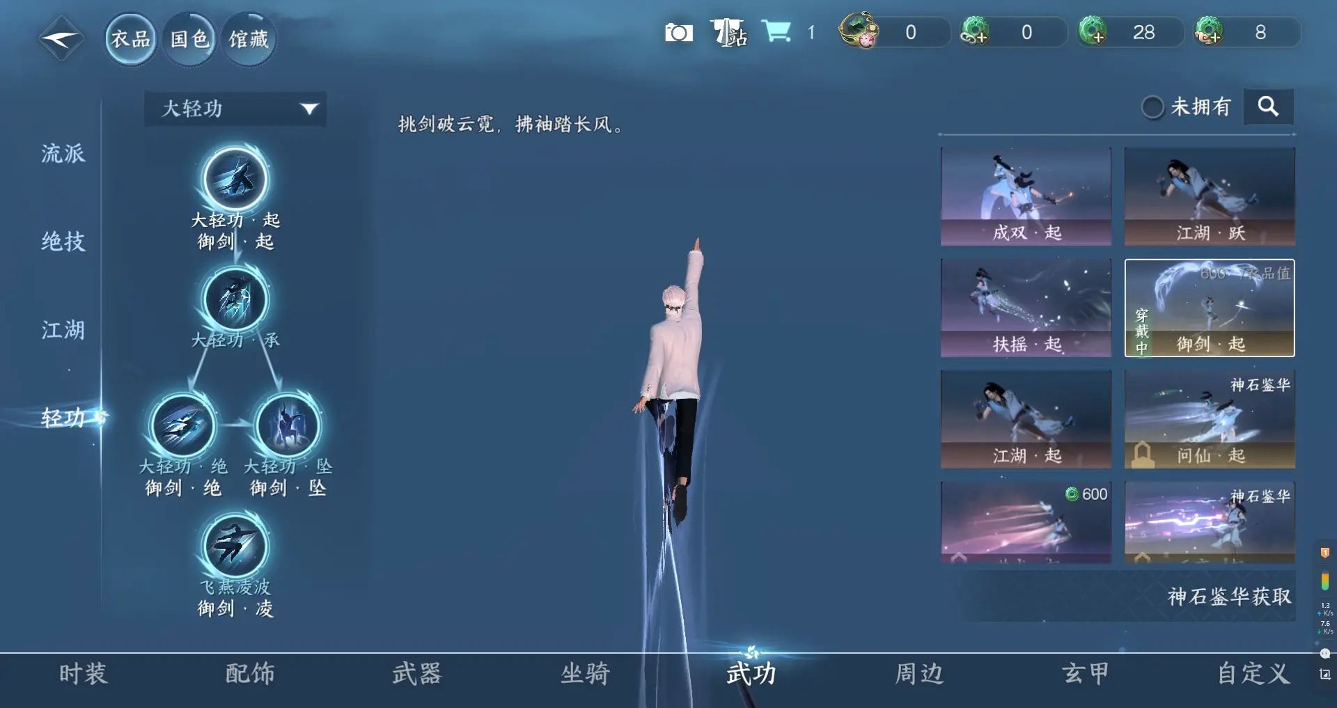 NSHWO311535逆水寒手游账号详情图13 NSHWO311535逆水寒手游账号详情图13