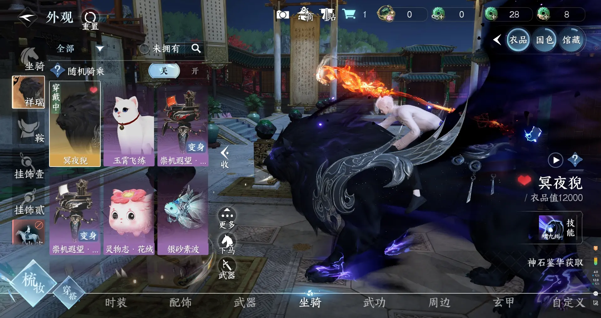 NSHWO311535逆水寒手游账号详情图12 NSHWO311535逆水寒手游账号详情图12