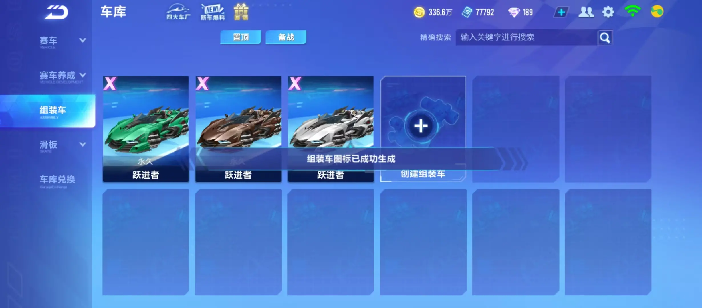 FCSWQ31841QQ飞车手游账号详情图20 FCSWQ31841QQ飞车手游账号详情图20