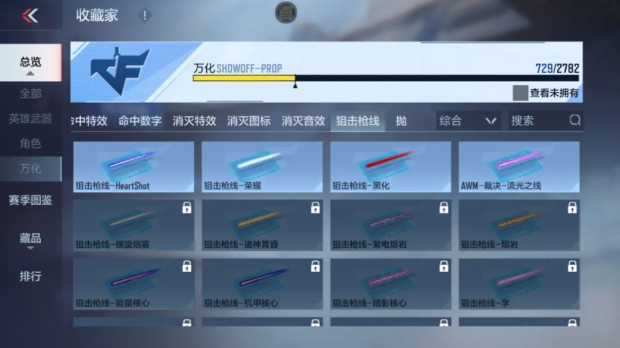 CFMWQ324808枪战王者账号详情图68