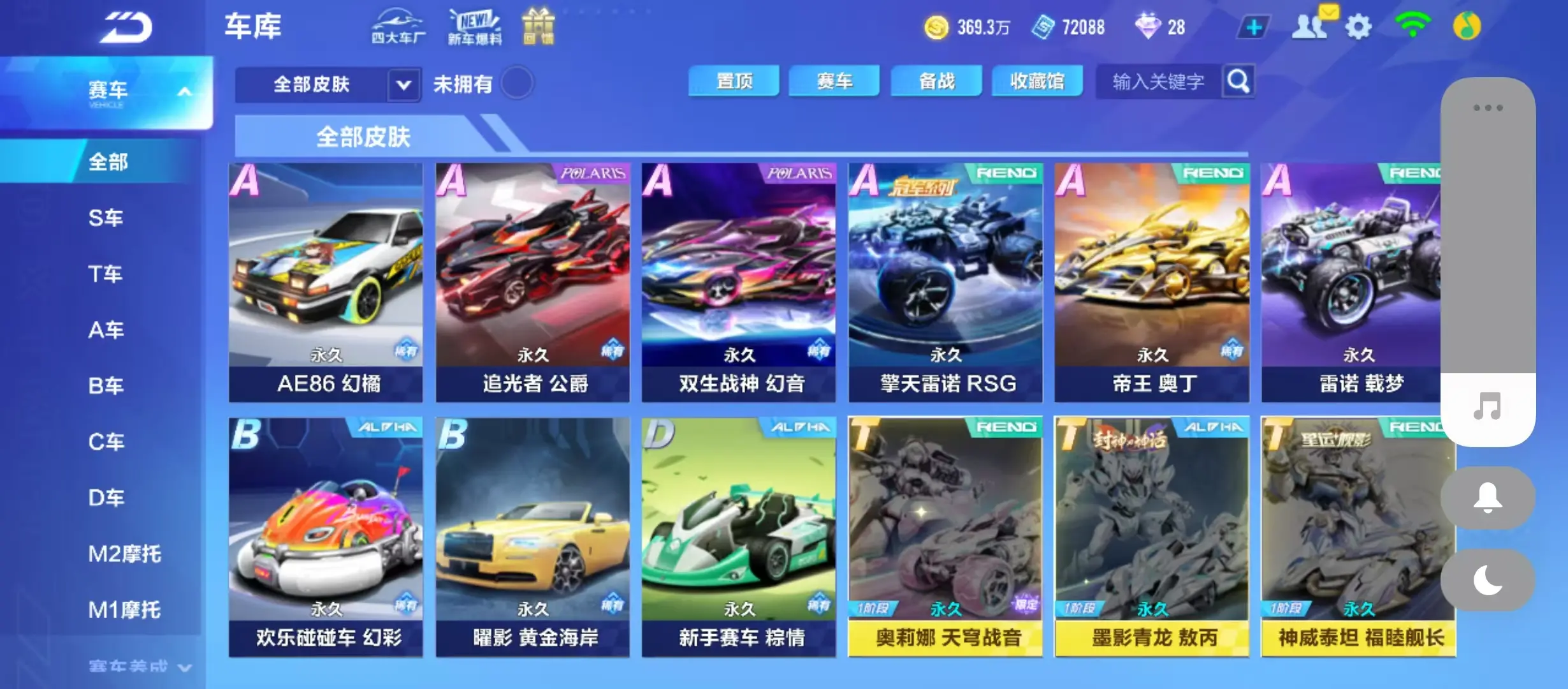 FCSWQ31839QQ飞车手游账号详情图11 FCSWQ31839QQ飞车手游账号详情图11
