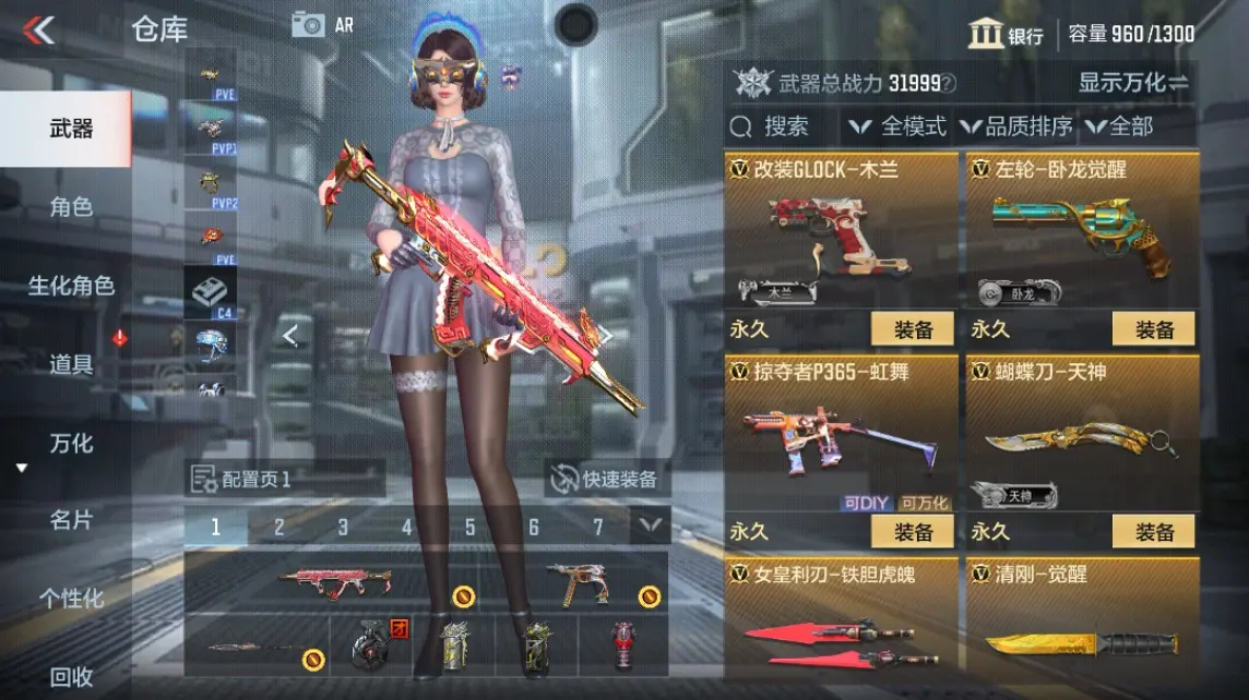 CFMWQ324714枪战王者账号详情图19 CFMWQ324714枪战王者账号详情图19