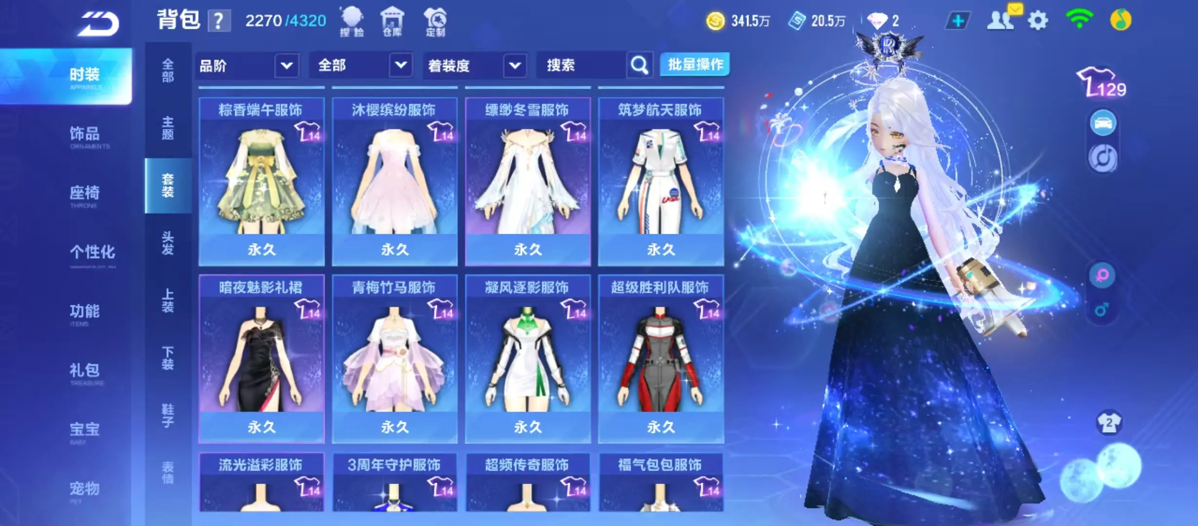 FCSWQ31837QQ飞车手游账号详情图23 FCSWQ31837QQ飞车手游账号详情图23