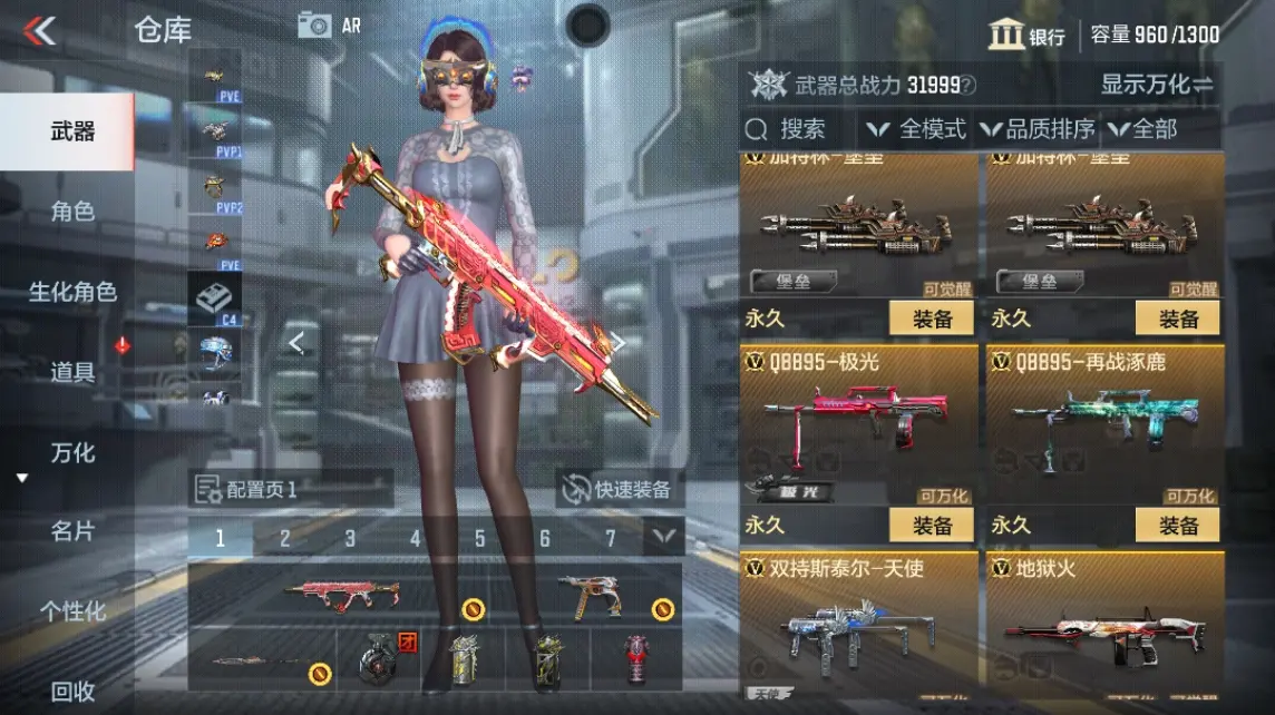 CFMWQ324714枪战王者账号详情图17 CFMWQ324714枪战王者账号详情图17