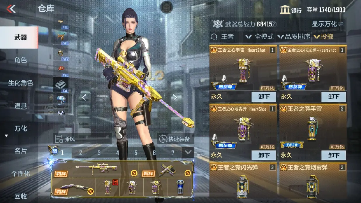 CFMWQ324808枪战王者账号详情图43