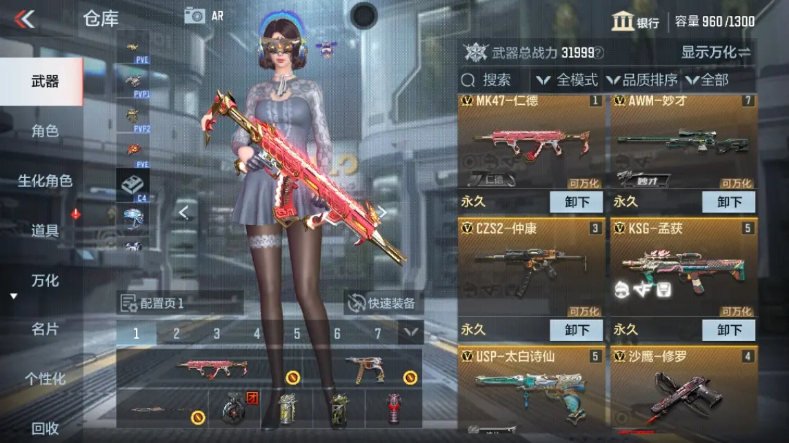 CFMWQ324714枪战王者账号详情图4 CFMWQ324714枪战王者账号详情图4