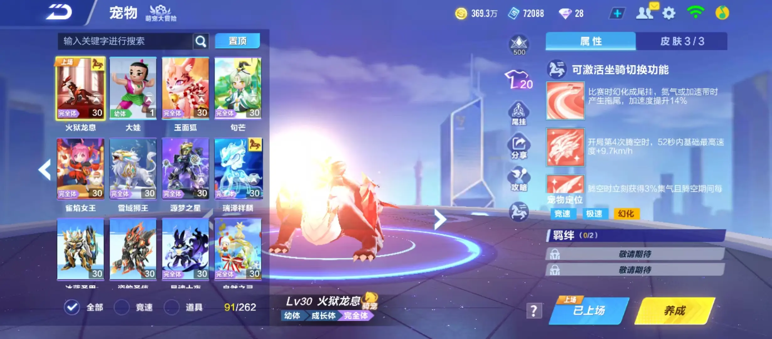 FCSWQ31839QQ飞车手游账号详情图7 FCSWQ31839QQ飞车手游账号详情图7