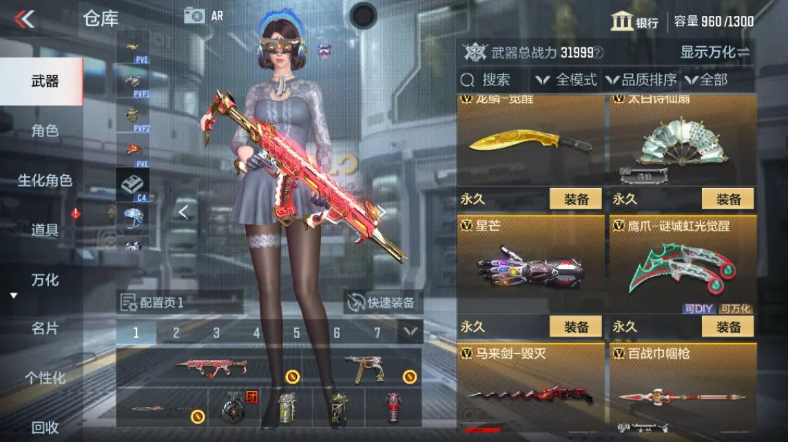 CFMWQ324714枪战王者账号详情图21 CFMWQ324714枪战王者账号详情图21