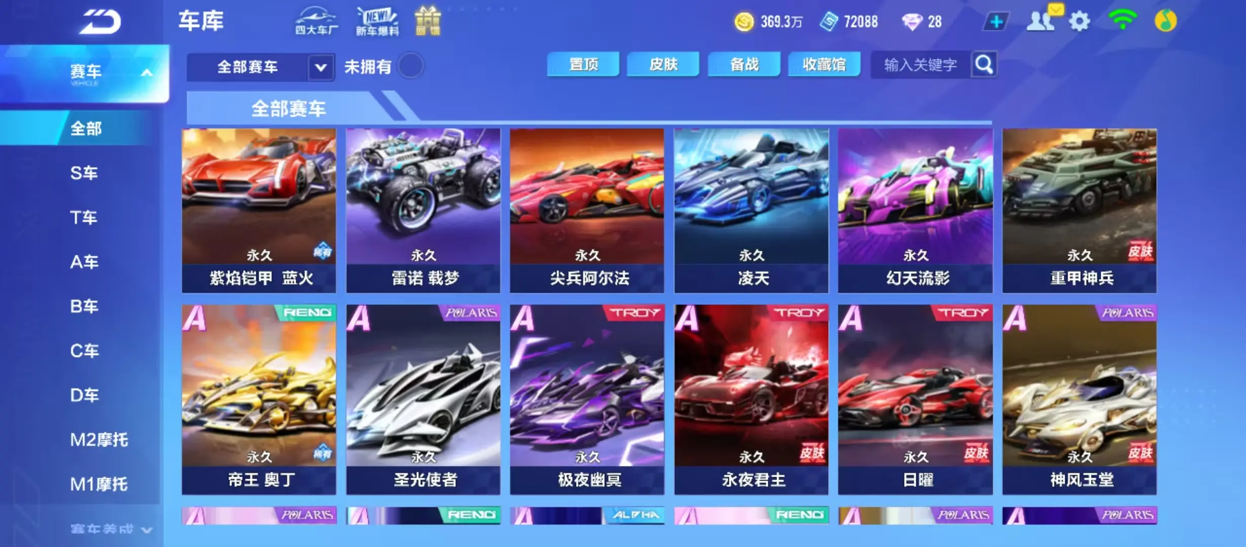 FCSWQ31839QQ飞车手游账号详情图18 FCSWQ31839QQ飞车手游账号详情图18