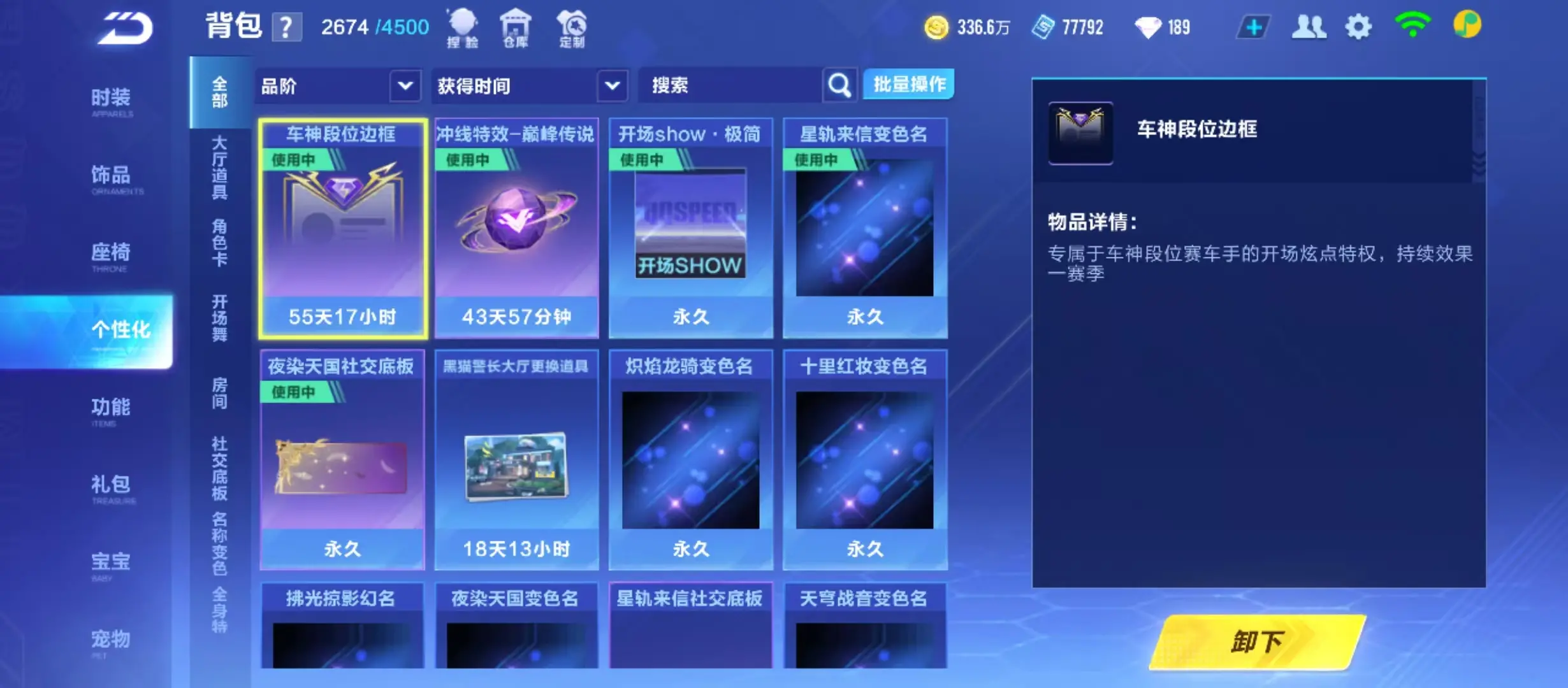 FCSWQ31841QQ飞车手游账号详情图22 FCSWQ31841QQ飞车手游账号详情图22