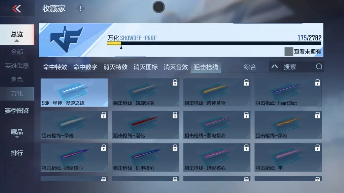 CFMWQ324714枪战王者账号详情图33 CFMWQ324714枪战王者账号详情图33