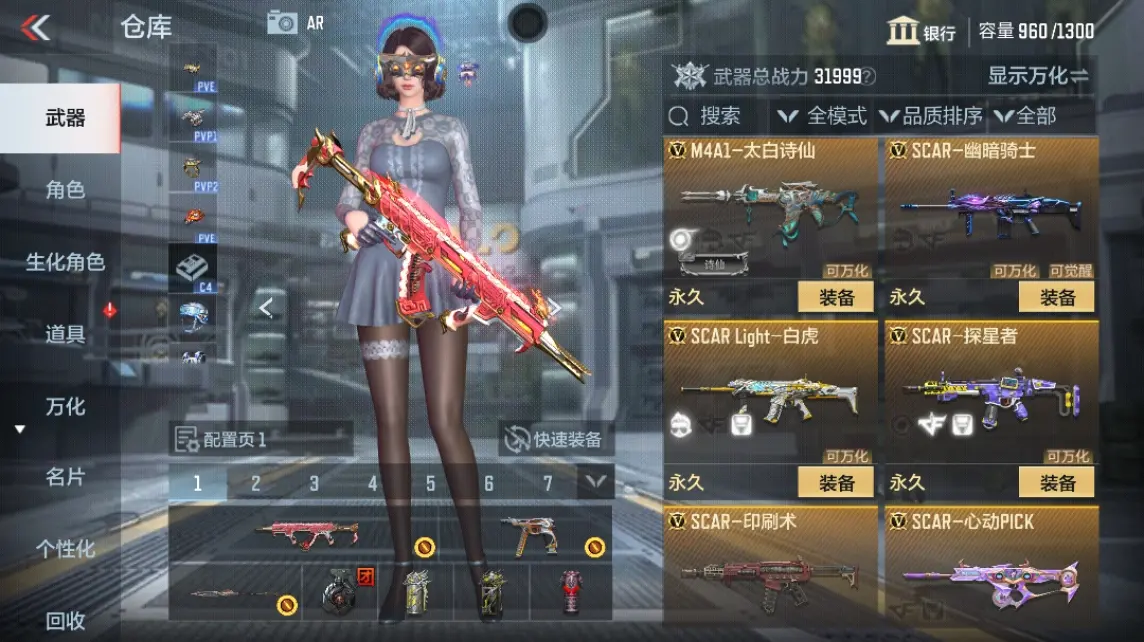 CFMWQ324714枪战王者账号详情图12 CFMWQ324714枪战王者账号详情图12