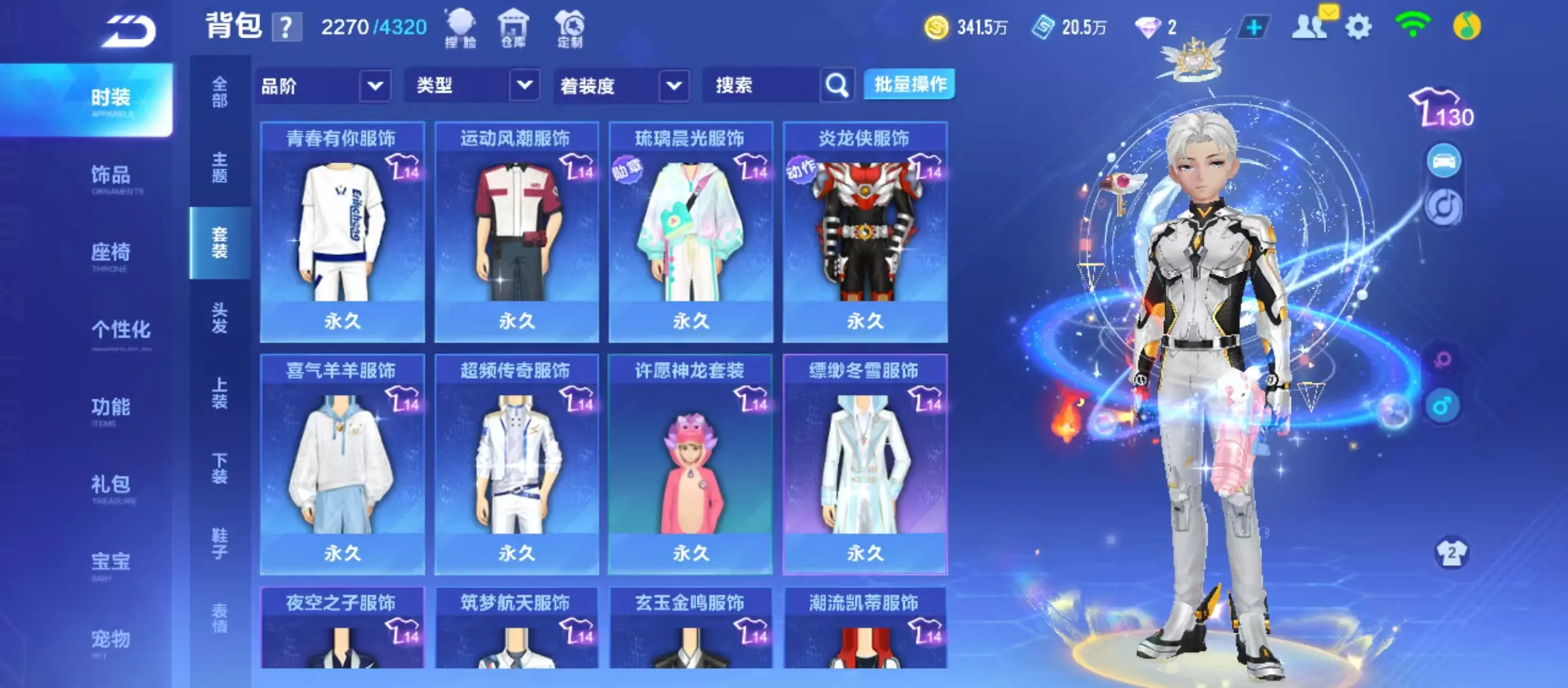 FCSWQ31837QQ飞车手游账号详情图29 FCSWQ31837QQ飞车手游账号详情图29