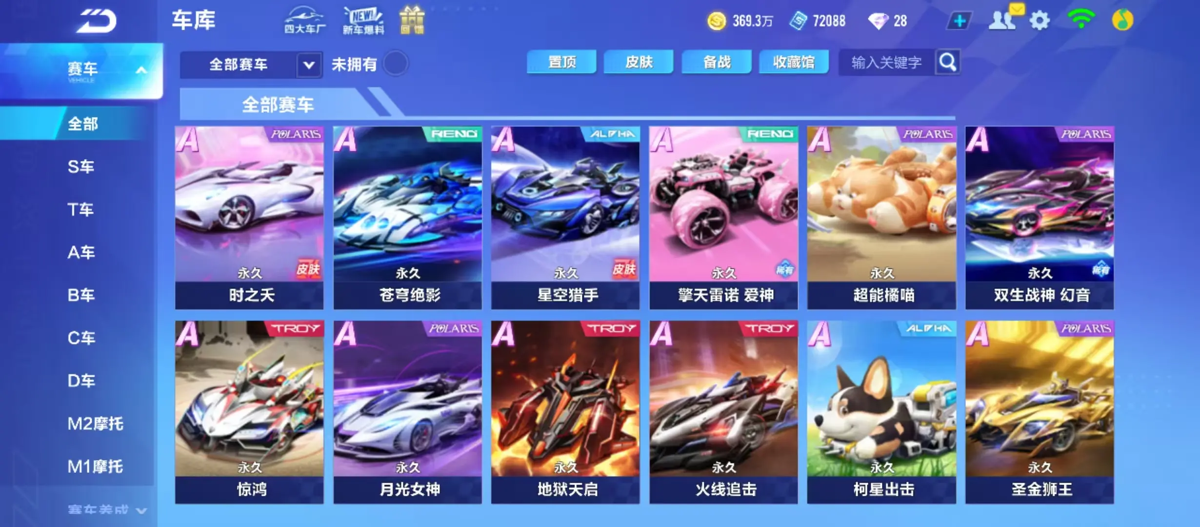 FCSWQ31839QQ飞车手游账号详情图19 FCSWQ31839QQ飞车手游账号详情图19