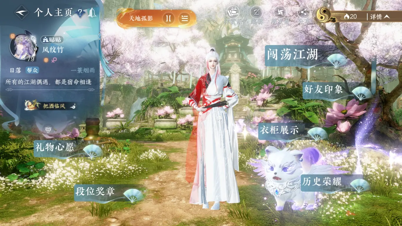 逆水寒手游账号决南岭一蓑烟雨WQY602084 战力值60.40 衣品值85305 国色值17840 已用天赏石7 天霓染数量1 【网易手机账号】 【无换绑冷却】 【铁衣】 【2级】 【把酒临风】 【女】