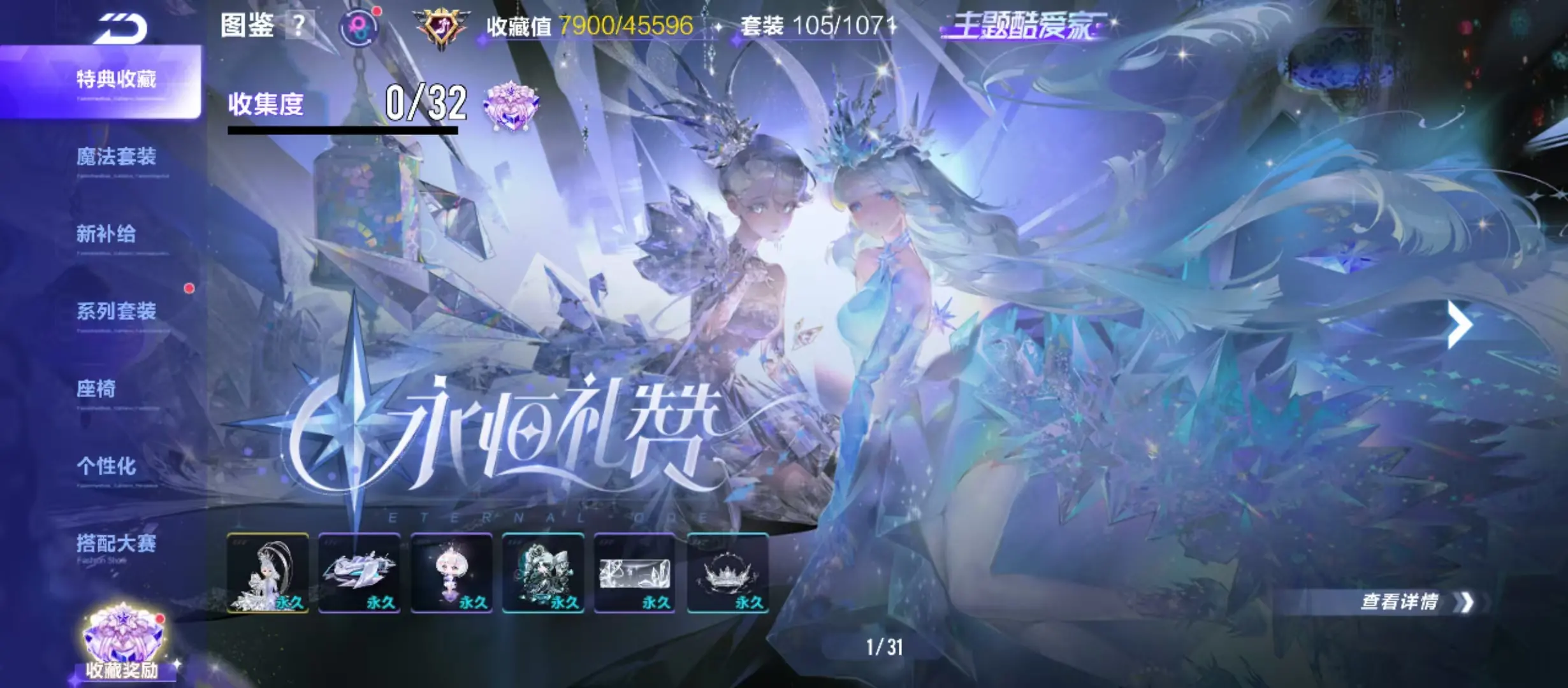 FCSWQ31841QQ飞车手游账号详情图41 FCSWQ31841QQ飞车手游账号详情图41