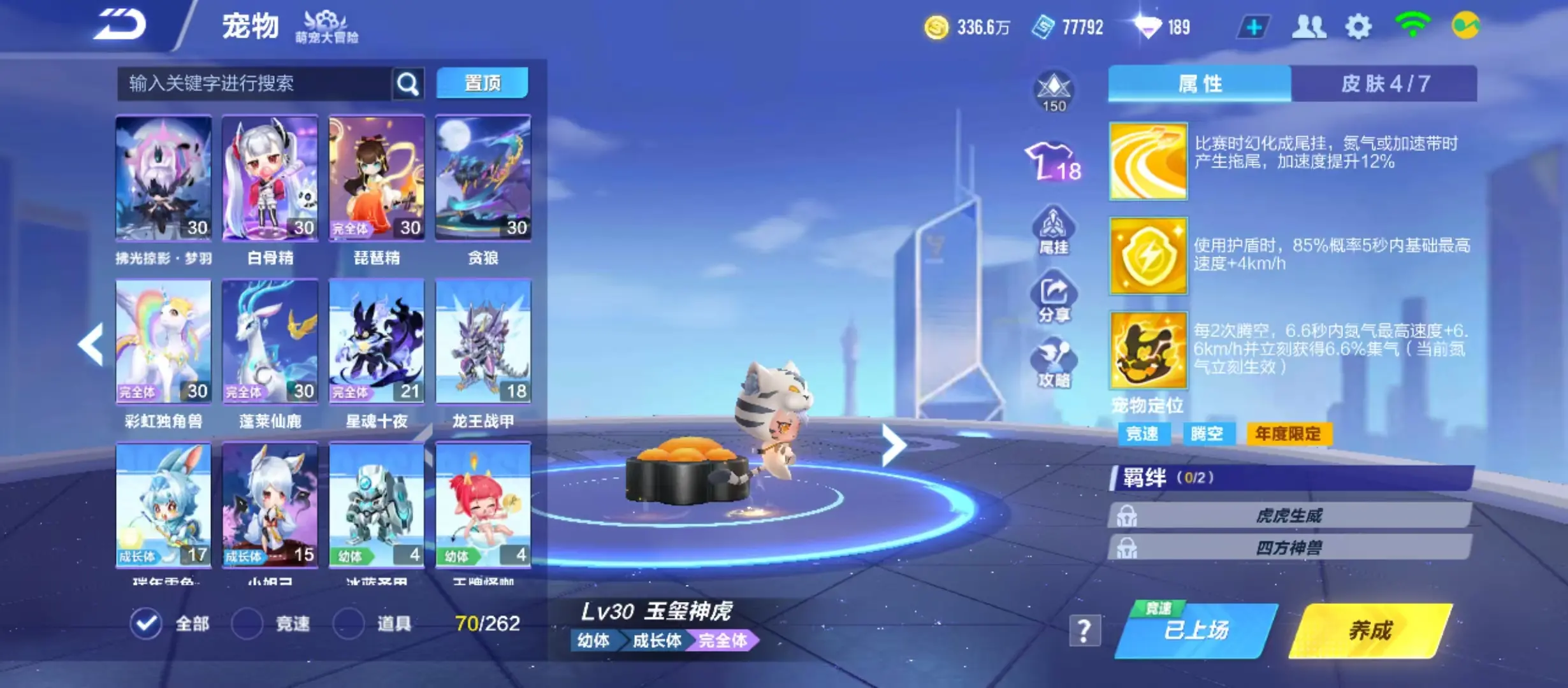 FCSWQ31841QQ飞车手游账号详情图8 FCSWQ31841QQ飞车手游账号详情图8