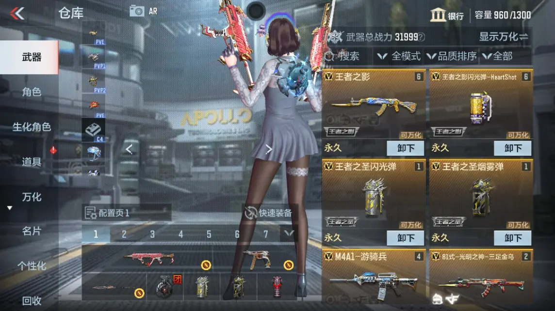 CFMWQ324714枪战王者账号详情图3 CFMWQ324714枪战王者账号详情图3