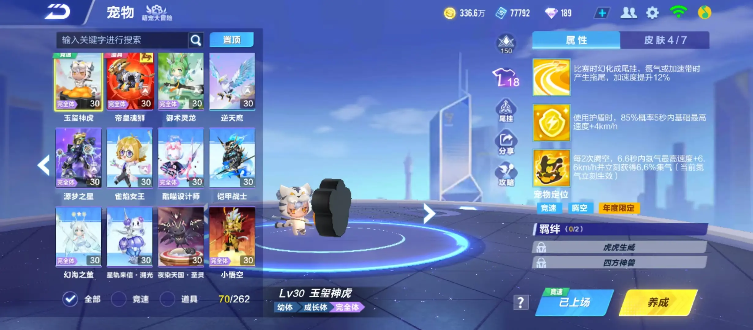 FCSWQ31841QQ飞车手游账号详情图7 FCSWQ31841QQ飞车手游账号详情图7