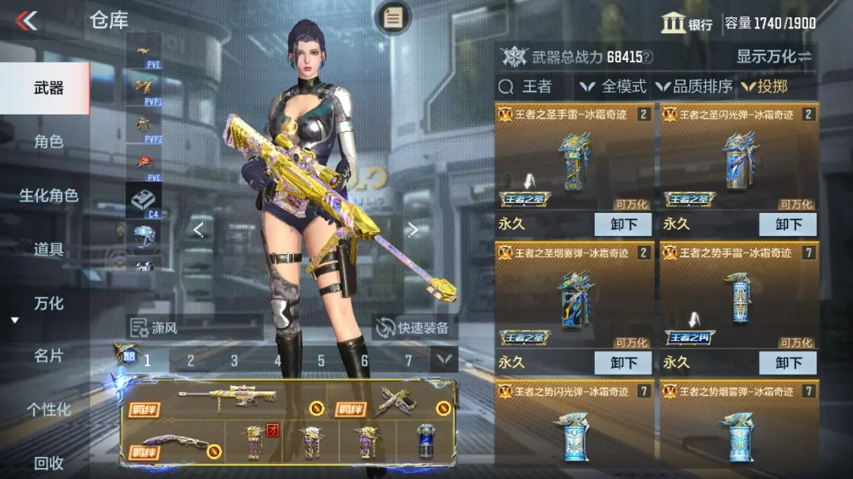 CFMWQ324808枪战王者账号详情图45