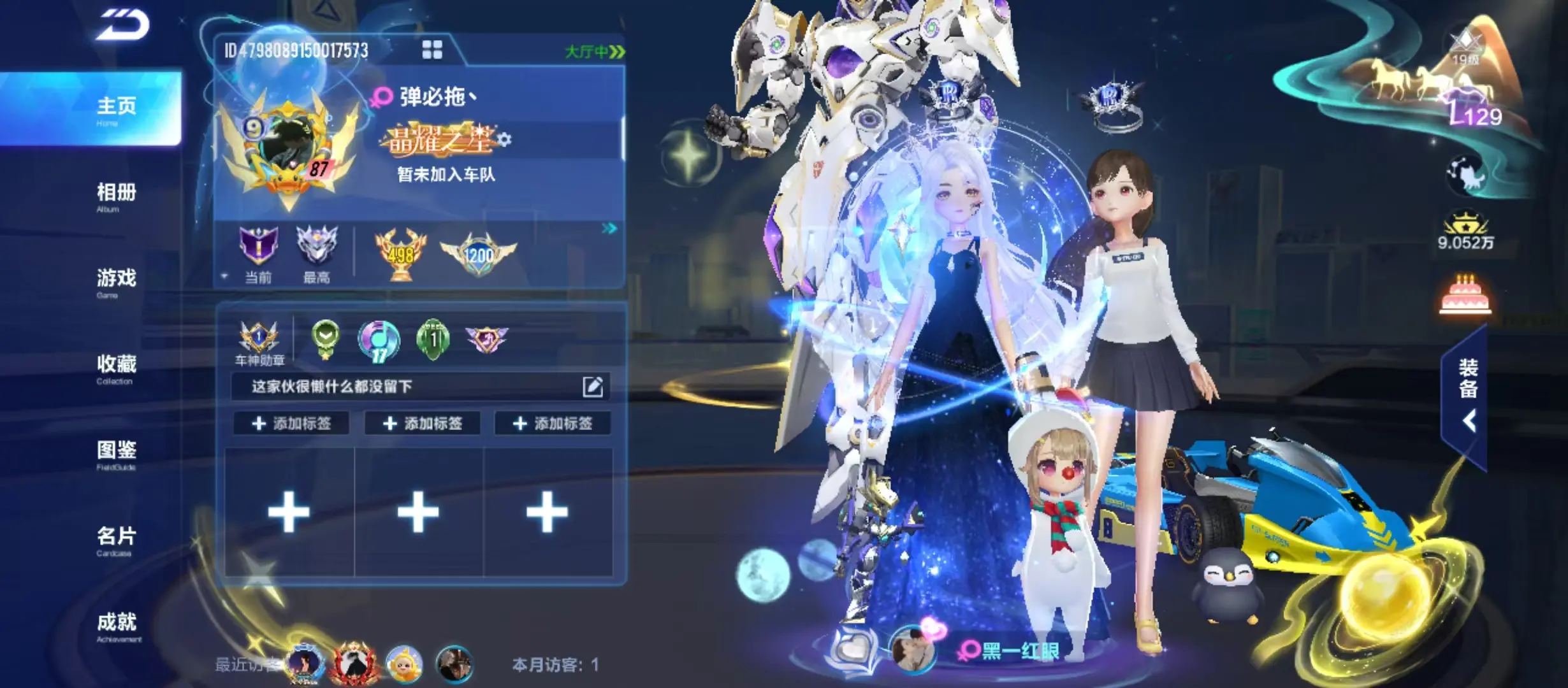 FCSWQ31837QQ飞车手游账号详情图3 FCSWQ31837QQ飞车手游账号详情图3