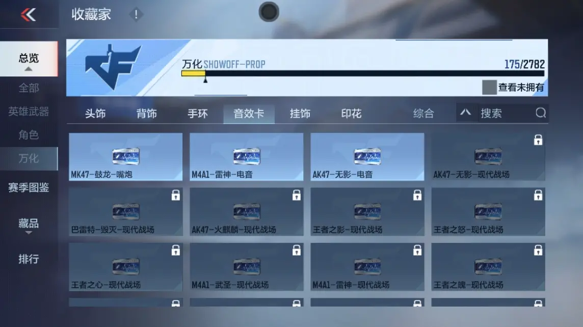 CFMWQ324714枪战王者账号详情图31 CFMWQ324714枪战王者账号详情图31