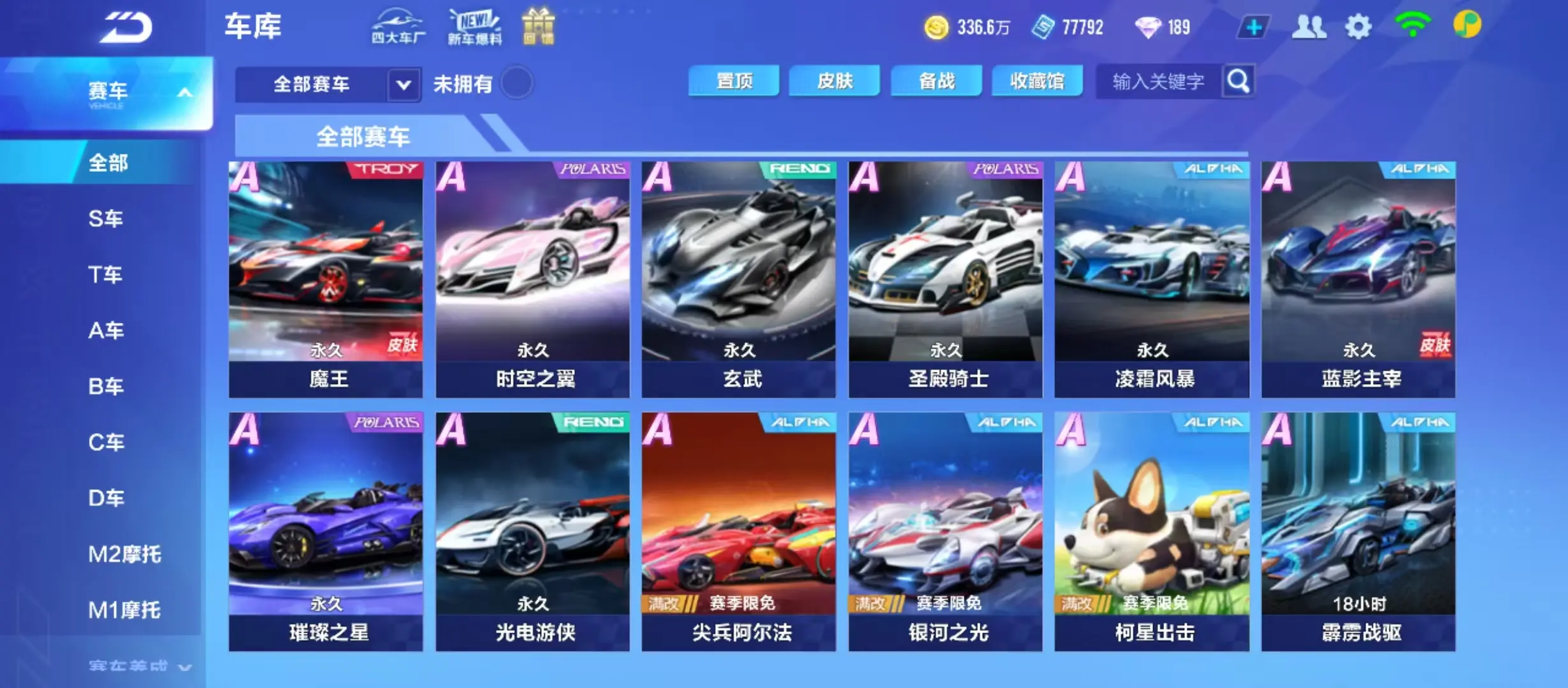 FCSWQ31841QQ飞车手游账号详情图19 FCSWQ31841QQ飞车手游账号详情图19