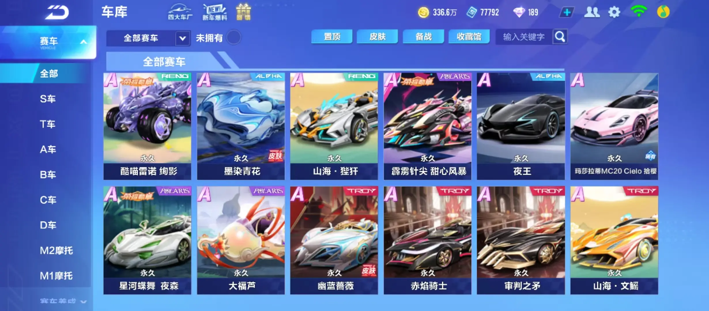 FCSWQ31841QQ飞车手游账号详情图16 FCSWQ31841QQ飞车手游账号详情图16