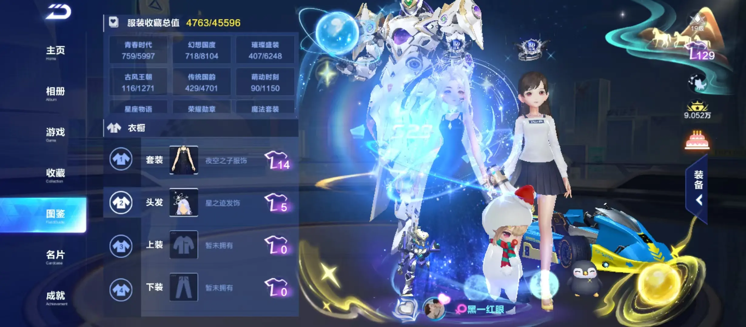 FCSWQ31837QQ飞车手游账号详情图5 FCSWQ31837QQ飞车手游账号详情图5